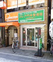 クレア門仲整骨院入口