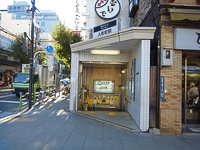 クレア人形町整骨院