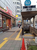 クレア築地整骨院
